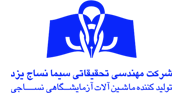 معرفی شرکت سیما نساج یزد