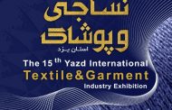 پوستر پانزدهمین نمایشگاه بین المللی صنعت نساجی و پوشاک استان یزد