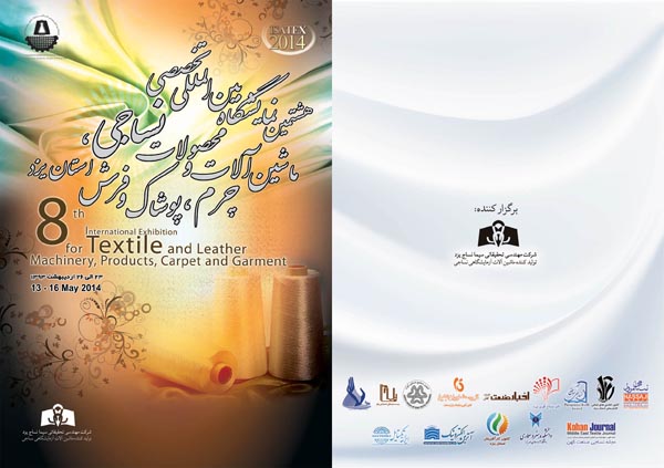 دعوتنامه نمايشگاه سال 1393
