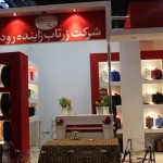 نمایشگاه نساجی یزد 95