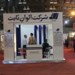 نمایشگاه نساجی یزد 95
